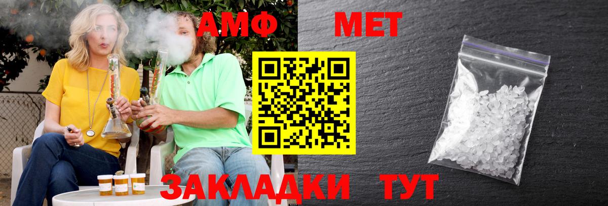 АМФЕТАМИН Розовый Выкса