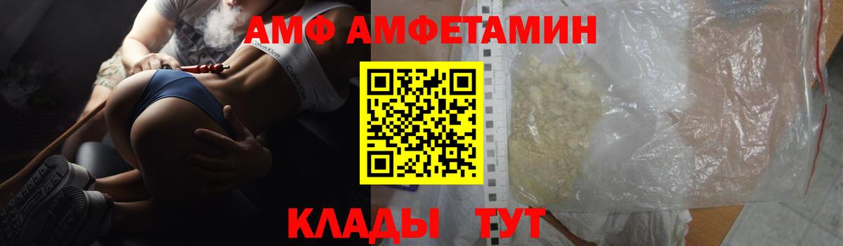 Амфетамин  Amphetamine 98%  Вход с VPN  Выкса 