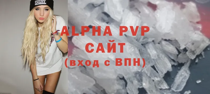 A-PVP Соль  Выкса 