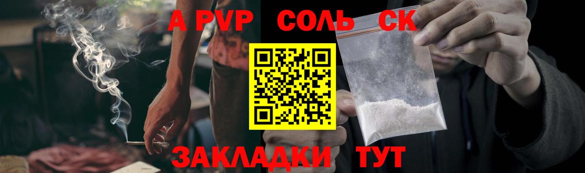 Alfa_PVP мука  А ПВП мука  Вход с VPN  цена наркотик  Выкса 