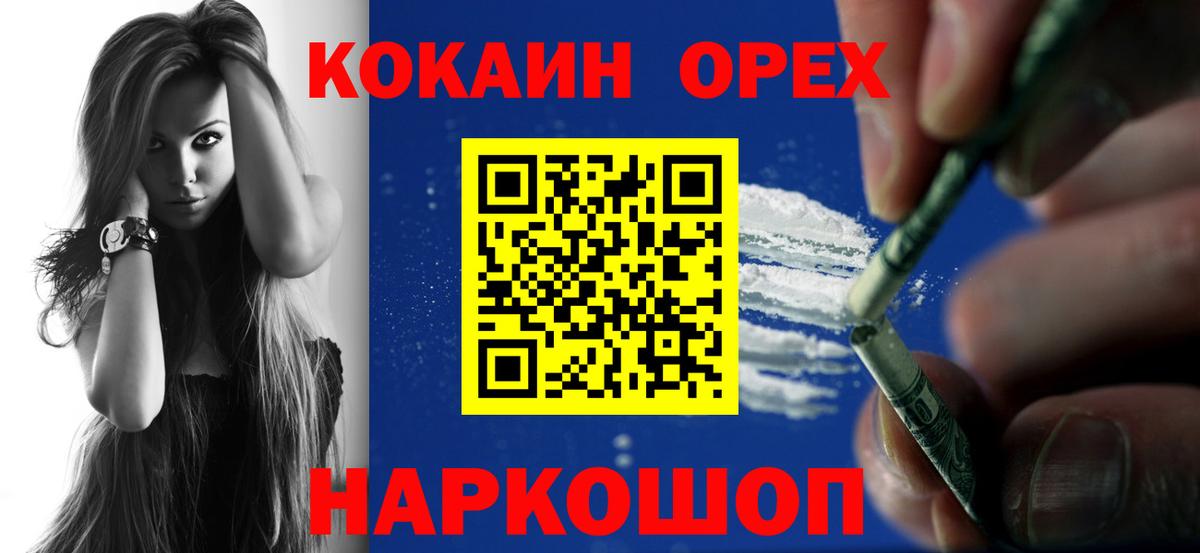 Выкса  КОКАИН Fish Scale  Вход с VPN 