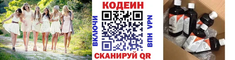 Кодеиновый сироп Lean напиток Lean (лин)  Выкса 