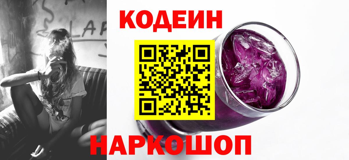 цена наркотик  Выкса  Кодеин напиток Lean (лин)  Кодеиновый сироп Lean напиток Lean (лин) 