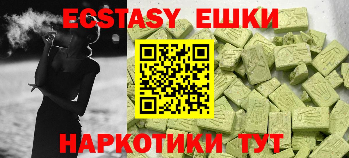 Выкса  Ecstasy TESLA  Экстази TESLA  Вход с VPN 
