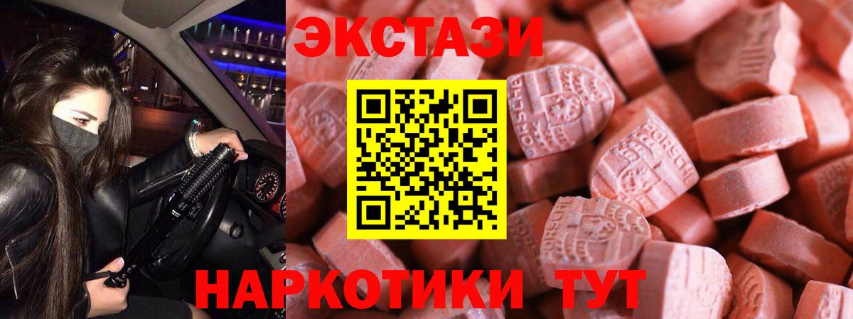 ЭКСТАЗИ XTC Выкса