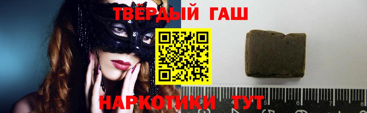 Гашиш гарик Выкса