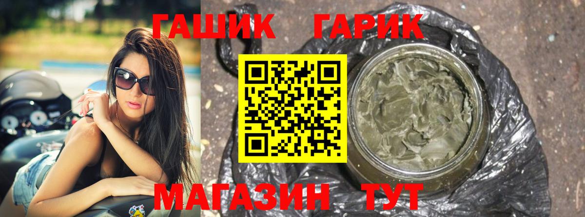 ГАШИШ ice o lator  ГАШИШ VHQ  Вход с VPN  Выкса 