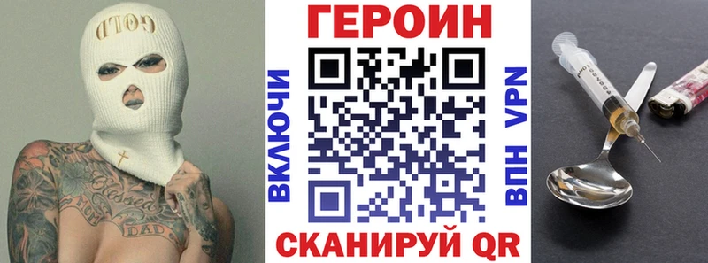 Героин Heroin даркнет сайт Выкса