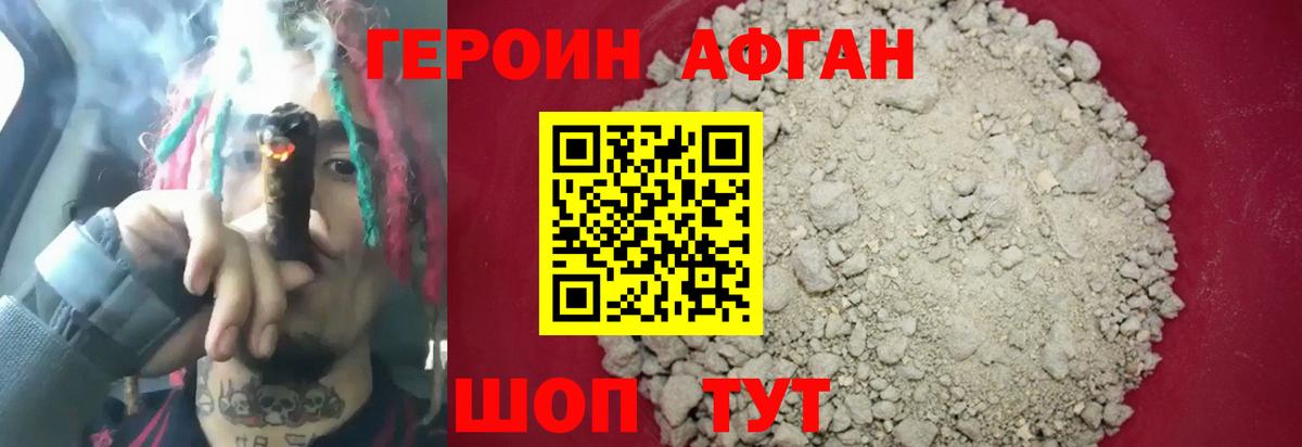 ГЕРОИН белый Выкса