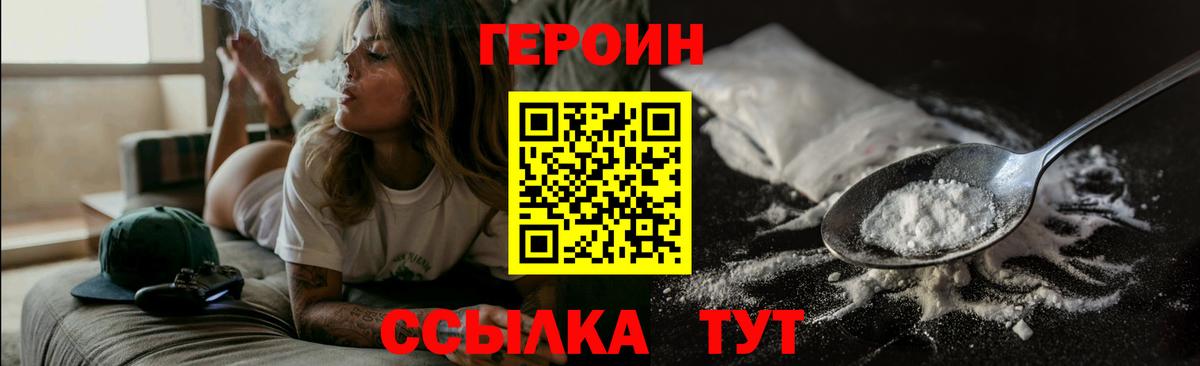 ГЕРОИН гречка Выкса