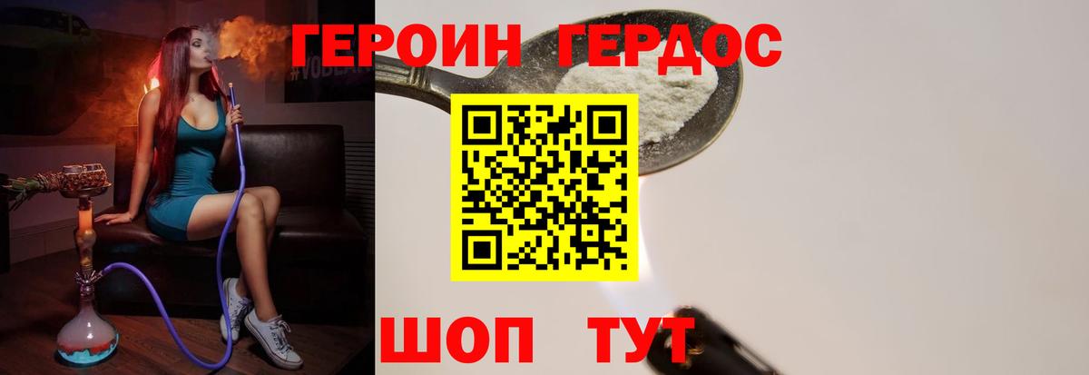 ГЕРОИН белый  Вход с VPN  Выкса 