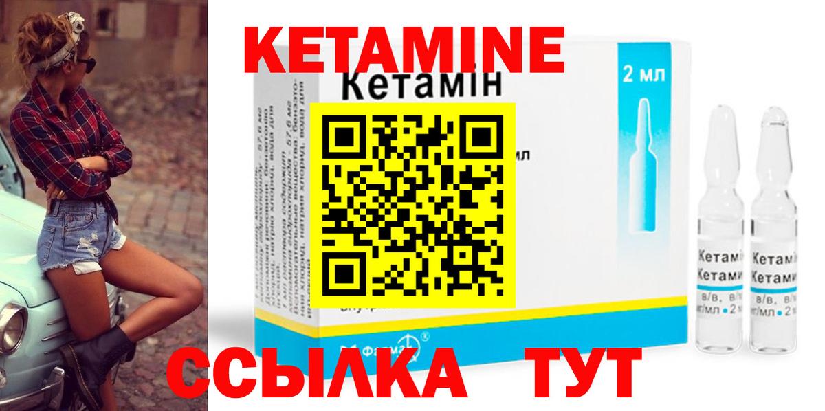 КЕТАМИН VHQ  КЕТАМИН ketamine  Вход с VPN  Выкса 