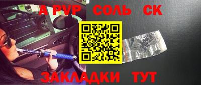 apvp Бузулук