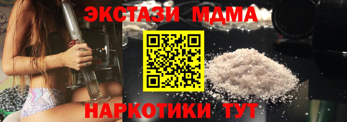 МДМА VHQ  MDMA VHQ  Выкса  Вход с VPN 