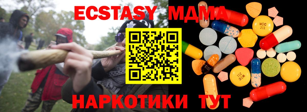MDMA кристаллы  Выкса 