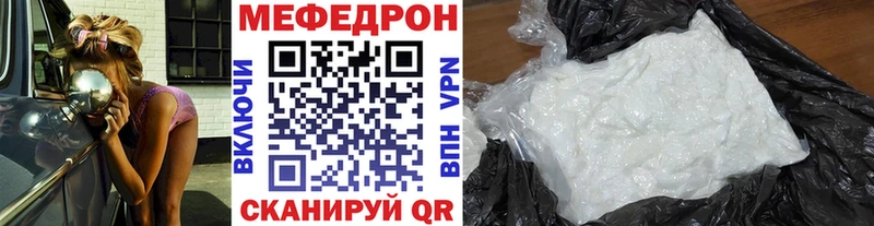 Мефедрон кристаллы  omg tor  Выкса 