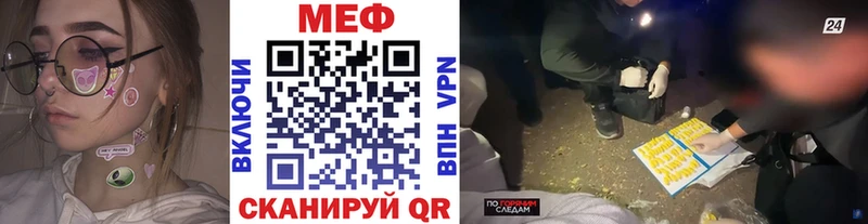Меф мяу мяу мука Выкса