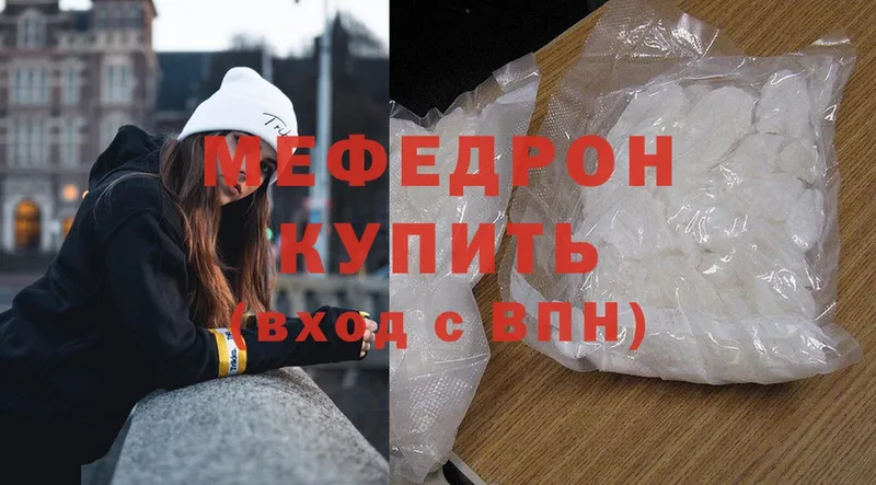 Мефедрон mephedrone  Выкса 