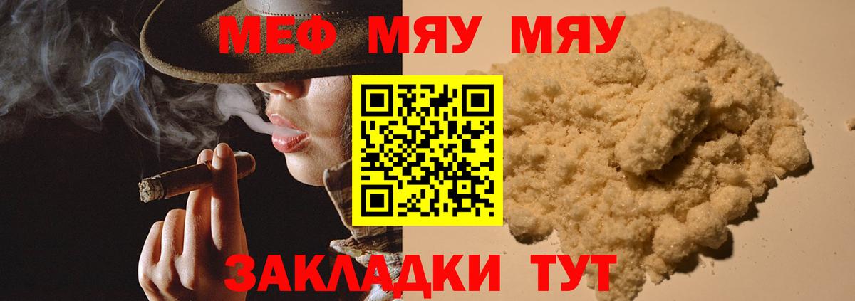 Меф мука Выкса