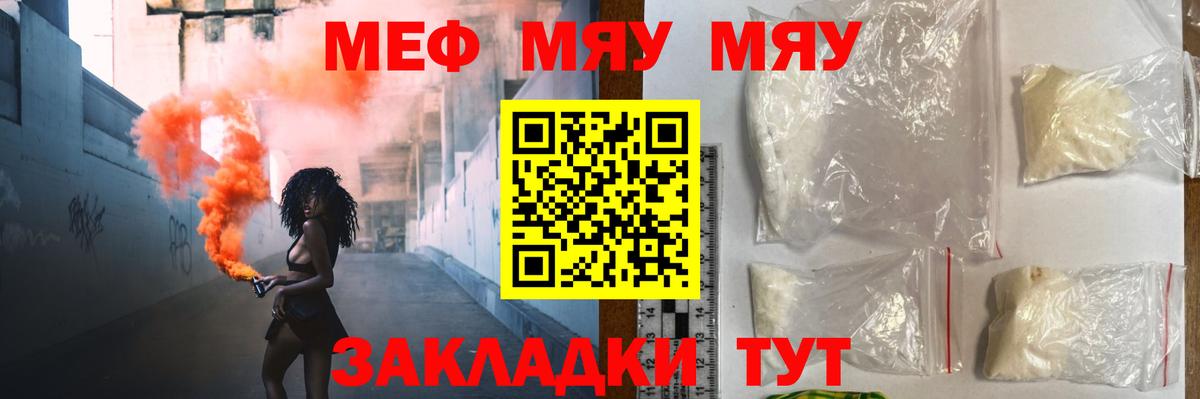 Мефедрон  МЕФ кристаллы  Выкса  Мефедрон  МЕФ VHQ 