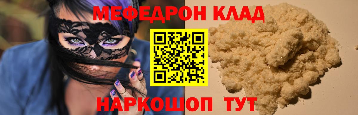 Выкса  МЕФ  Мефедрон кристаллы  купить наркотик  Меф  МЕФ мяу мяу  Вход с VPN 