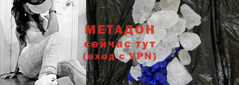 МЕТАДОН methadone  цена   Выкса 