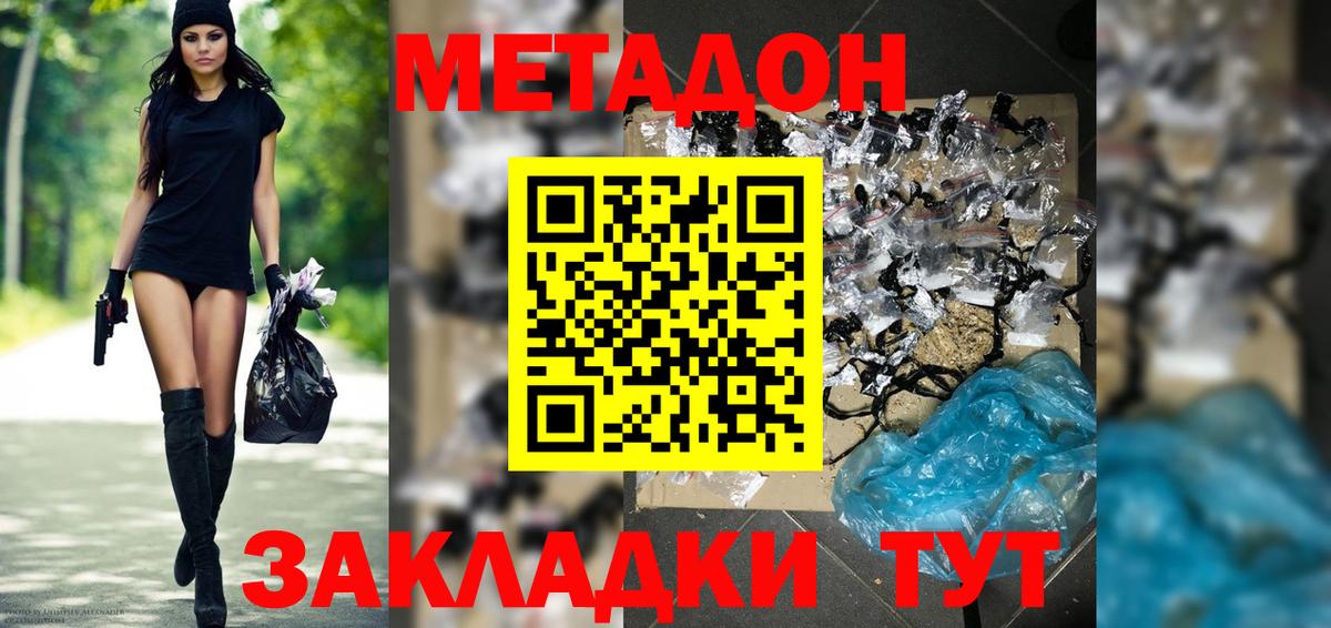 МЕТАДОН белоснежный  Вход с VPN  дарк нет телеграм  OMG маркетплейс  Выкса  МЕТАДОН белоснежный 