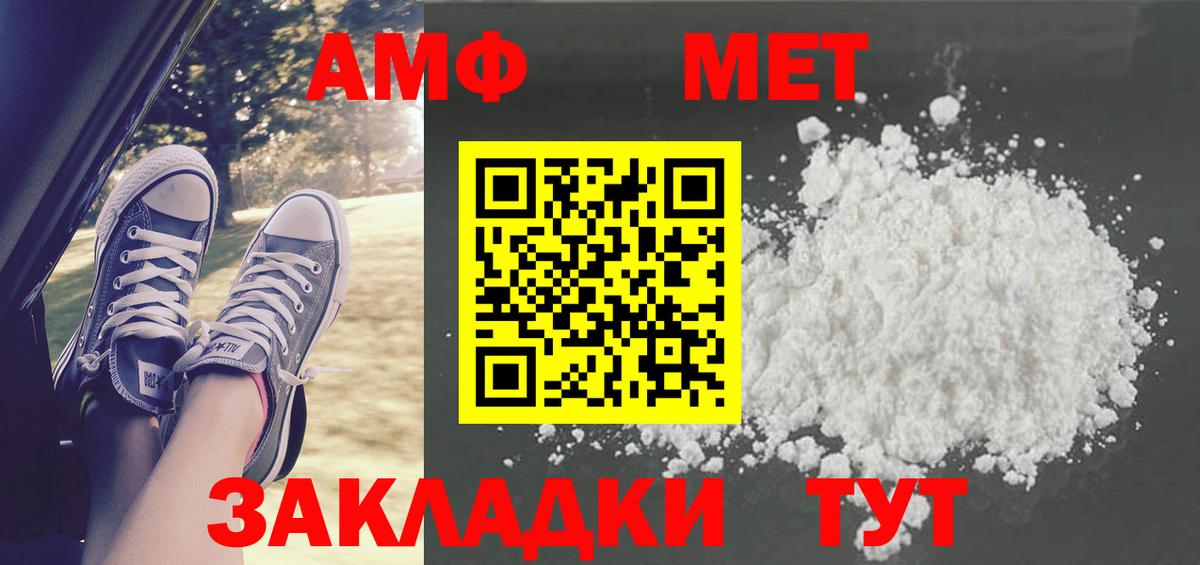 МЕТАМФЕТАМИН Декстрометамфетамин 99.9% Выкса