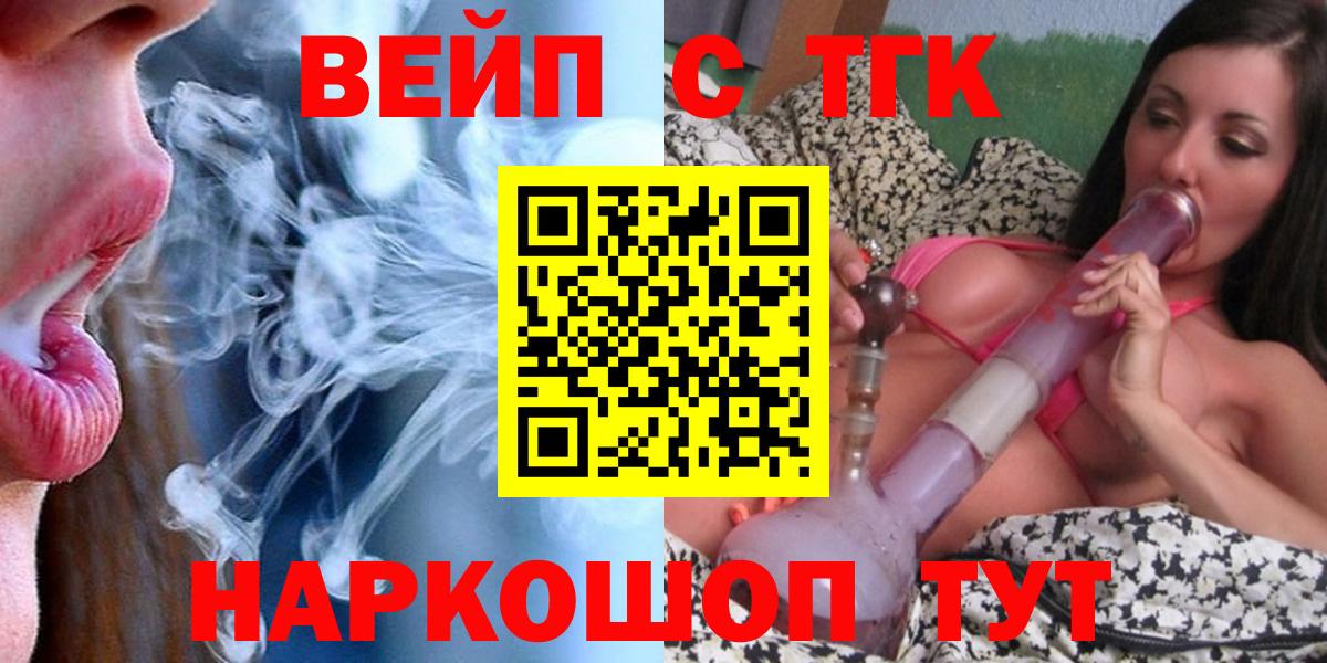 ТГК THC oil  ТГК гашишное масло  Выкса 