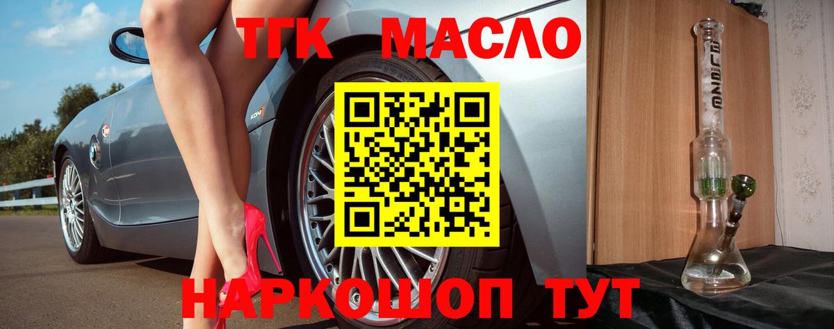 ТГК Wax Выкса