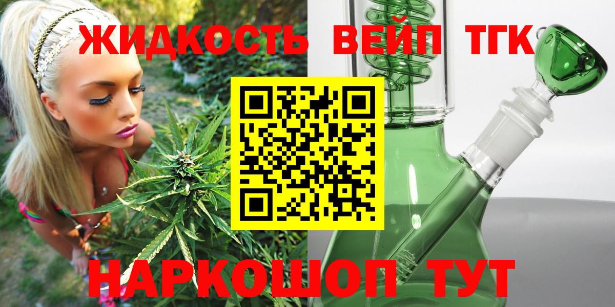 Выкса  Дистиллят ТГК вейп  ТГК гашишное масло  Вход с VPN 